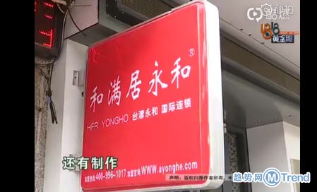 今日热点：微信年终奖 杭州老板举报自己