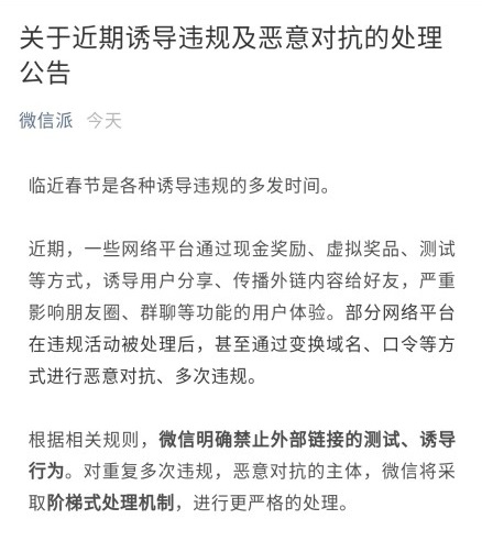 ,京东,今日热点：微信明确禁止外部链接诱导行为 加拿大驻华大使被辞职
