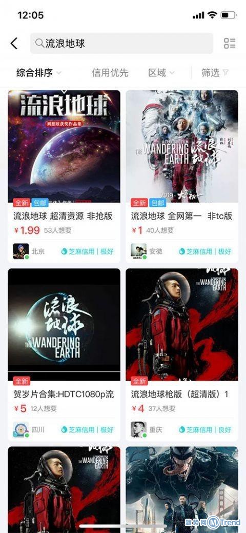 今日热点：盗版流浪地球 洱海边洗车被罚