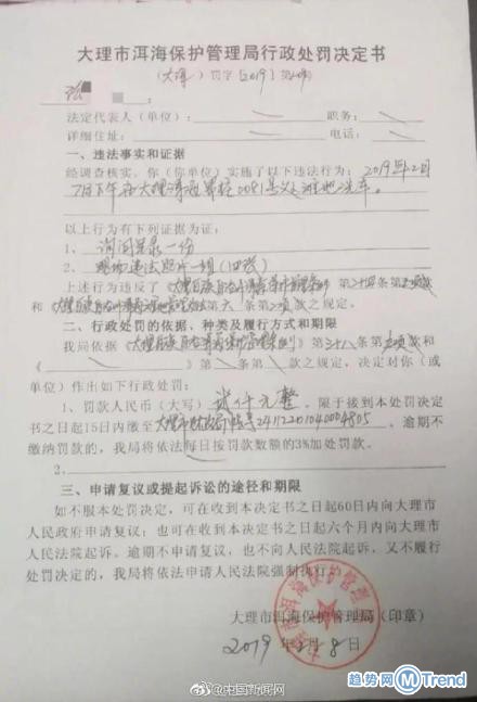 今日热点：盗版流浪地球 洱海边洗车被罚