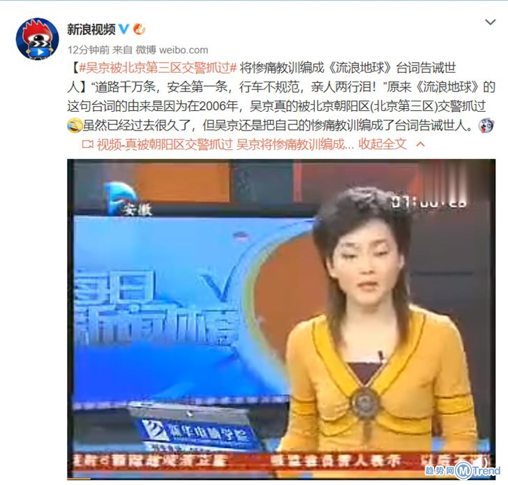 今日热点：吴京真被交警抓过 挪用压岁钱被起诉