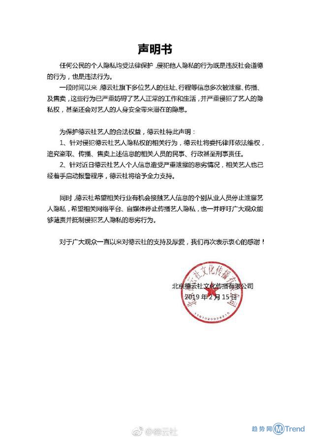 今日热点：网络乞讨月入4万 德云社声明