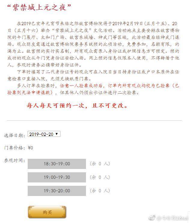 紫禁城上元之夜 故宫94年来的元宵灯会 ,紫禁城上元之夜 故宫94年来的元宵灯会