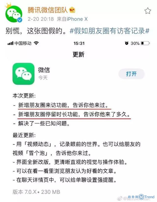 今日热点：汇源回应高管辞职 微信回应访客记录