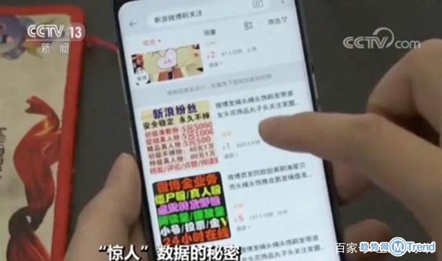 今日热点：流量明星数据造假蔡徐坤遭央视曝光 特朗普获最差男主