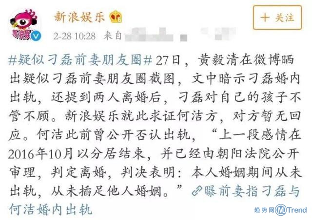 今日热点：刁磊前妻朋友圈 刘德华诉浙江企业