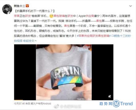 今日热点：康宁研发柔性玻璃 杨幂争女儿抚养权