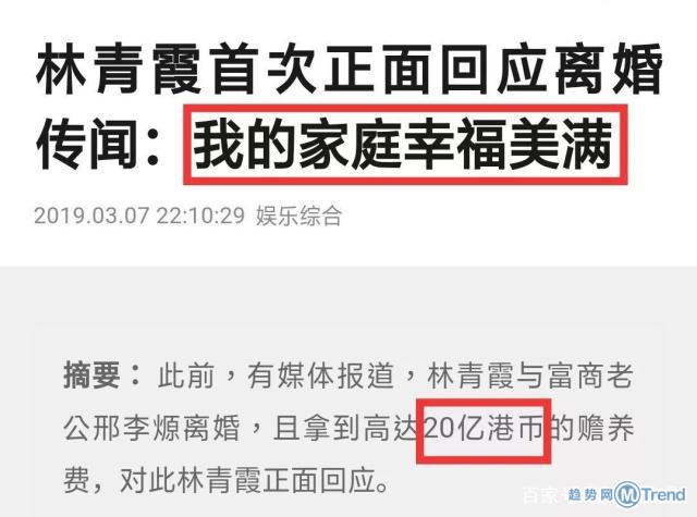 今日热点：林青霞否认离婚 有人闲鱼出售妇科视频