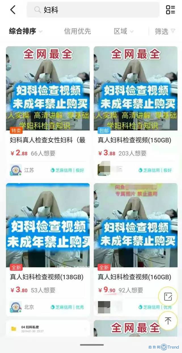 今日热点：林青霞否认离婚 有人闲鱼出售妇科视频