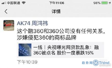 今日热点：融360被下架 融360回应被央视315晚会点名