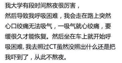 ,3亿中国人有睡眠障碍，90后熬夜成家常便饭