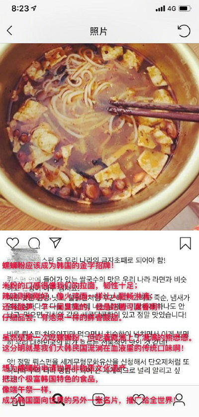 ,韩国网友号召为螺蛳粉申请非遗，网友：拒绝“被韩国”