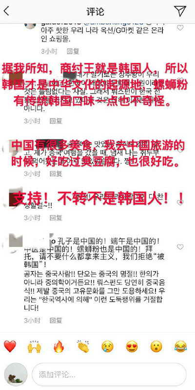 ,韩国网友号召为螺蛳粉申请非遗，网友：拒绝“被韩国”