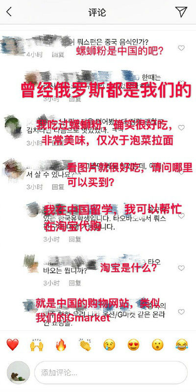 ,韩国网友号召为螺蛳粉申请非遗，网友：拒绝“被韩国”