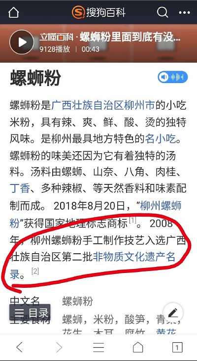 ,韩国网友号召为螺蛳粉申请非遗，网友：拒绝“被韩国”