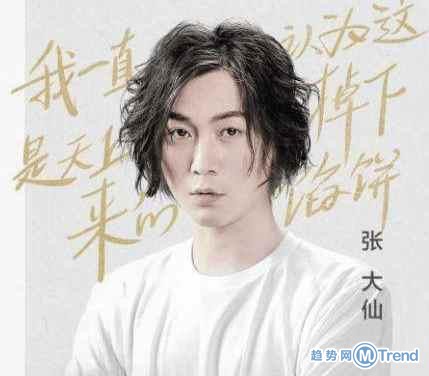 今日热点：斗鱼不续约张大仙 袁立宣布结婚