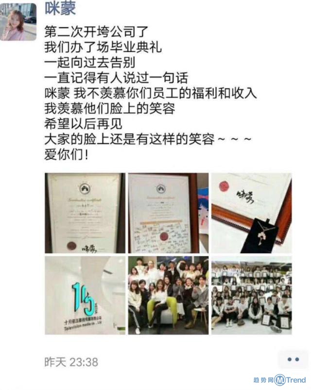 今日热点：咪蒙公司宣布解散 马云梁朝伟同框