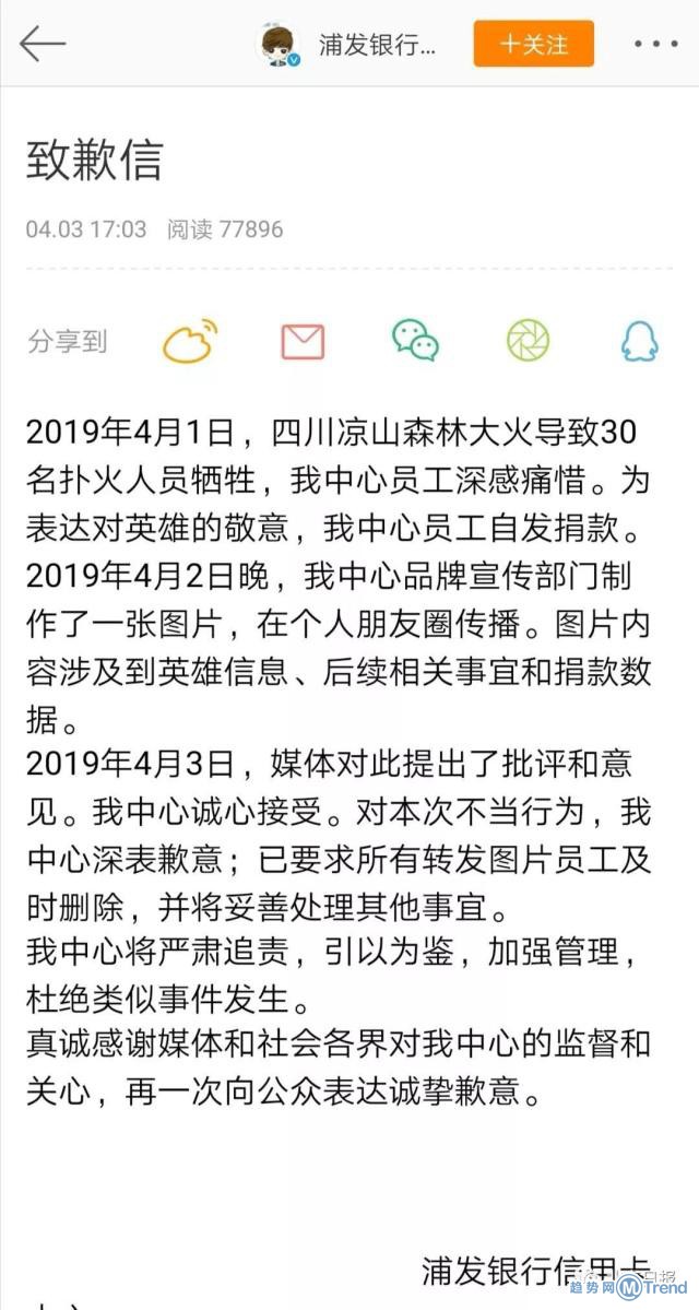 今日热点:浦发银行致歉 最右App全网下架