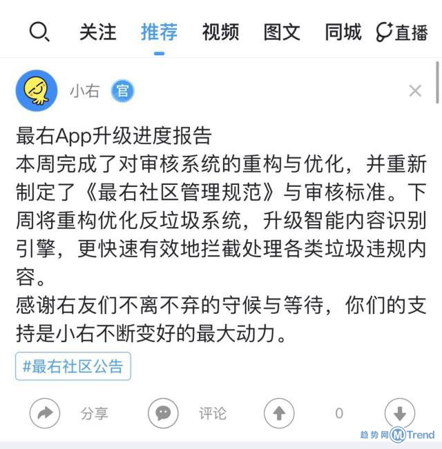 今日热点:浦发银行致歉 最右App全网下架
