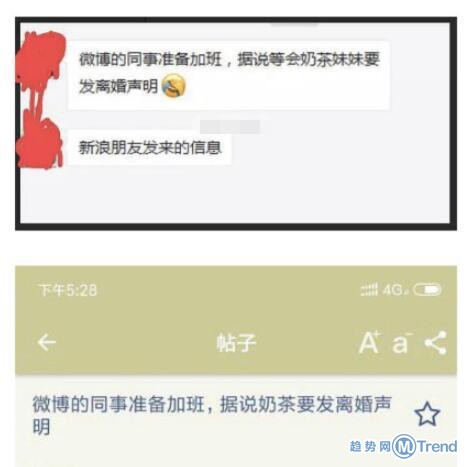 京东副总裁朋友圈否认刘强东章泽天离婚