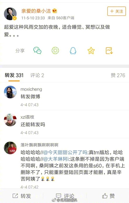 最强大脑最全的瓜:鲍橒魏坤琳互撕 桑小洁睡叨叨魏? ,最强大脑最全的瓜:鲍橒魏坤琳互撕 桑小洁睡叨叨魏?