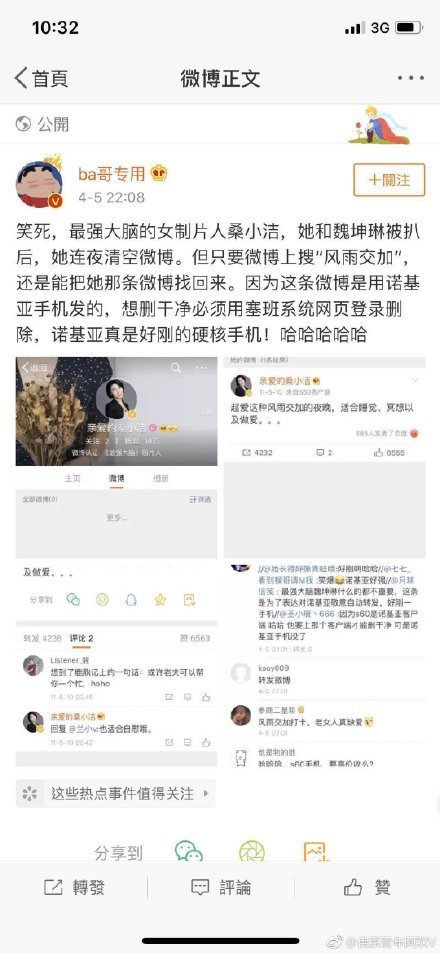 ,最强大脑最全的瓜：鲍橒魏坤琳互撕 桑小洁睡叨叨魏？