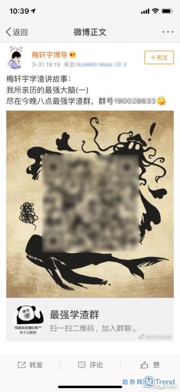 ,最强大脑黑幕吃瓜:最强大脑被黑证据曝光 梅轩宇承认了?
