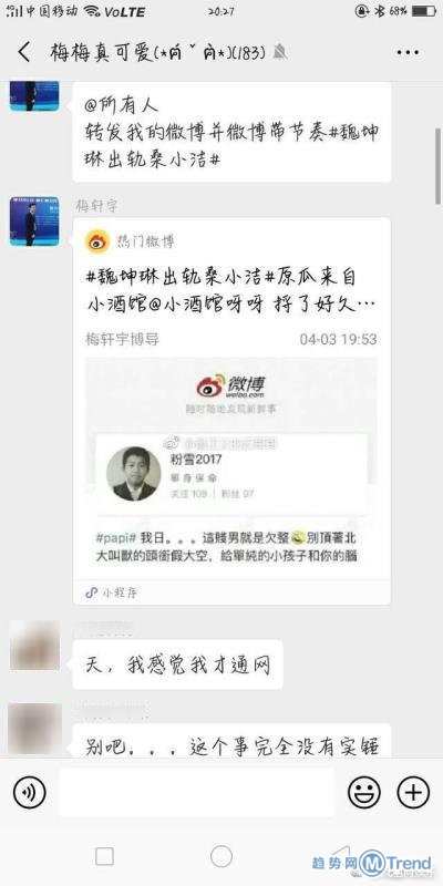 ,最强大脑黑幕吃瓜:最强大脑被黑证据曝光 梅轩宇承认了?