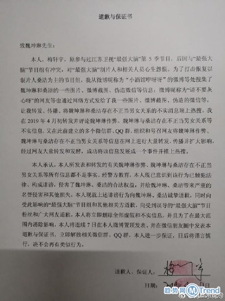 ,最强大脑黑幕吃瓜:最强大脑被黑证据曝光 梅轩宇承认了?