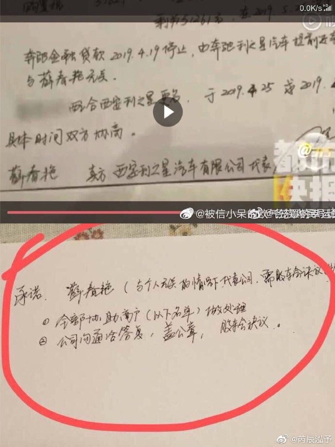 西安奔驰女车主被讨债 ,西安奔驰女车主被讨债 苦主称其诈骗700万