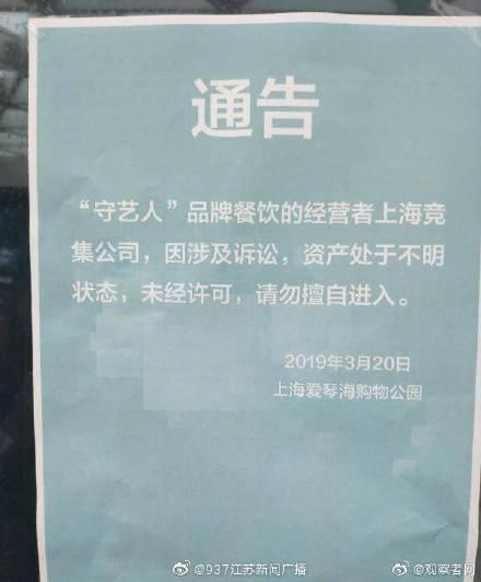 ,奔驰车主回应欠债 薛春艳被曝欠商户数百万