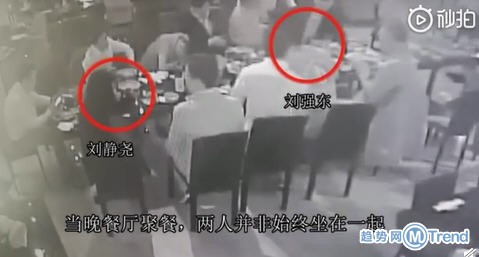 今日热点：刘强东案视频曝光 刘强东律师证实公寓视频