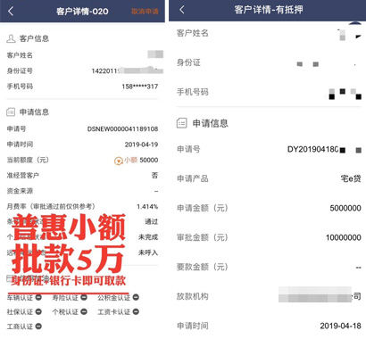 ,揭秘套路贷 正规借钱贷款怎么申请？