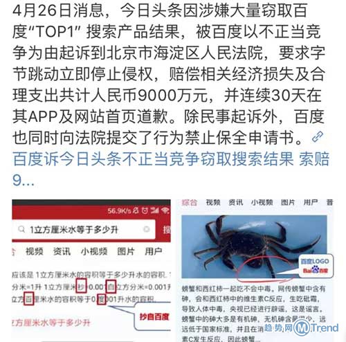 热点：百度浏览器停更 百度起诉今日头条 抖音起诉百度