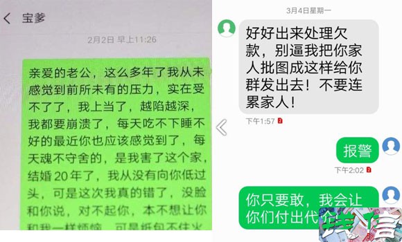 ,百度,网贷欠太多，怎么跟家里坦白，要不要坦白？老司机经验谈