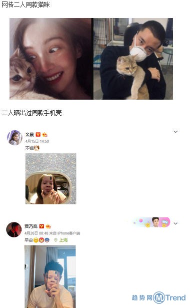 今日热点：贾乃亮金晨方否认恋情 社保降费正式实施