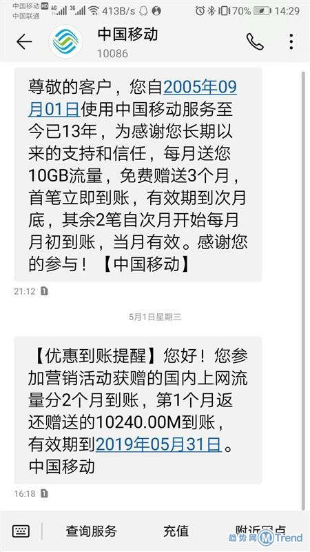 今日热点:中移动否认限制号