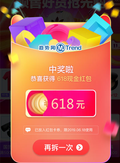 ,马云,618超级红包：最新领取链接口令入口 淘宝天猫618所有红包