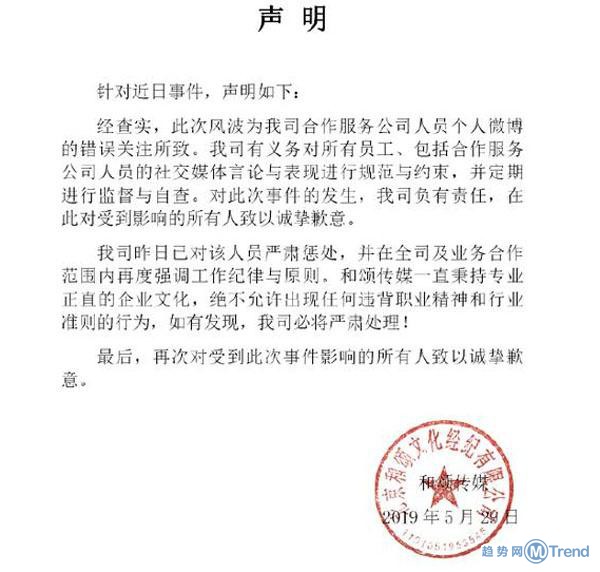 今日热点：和颂关注杨幂职黑 上海移动崩了