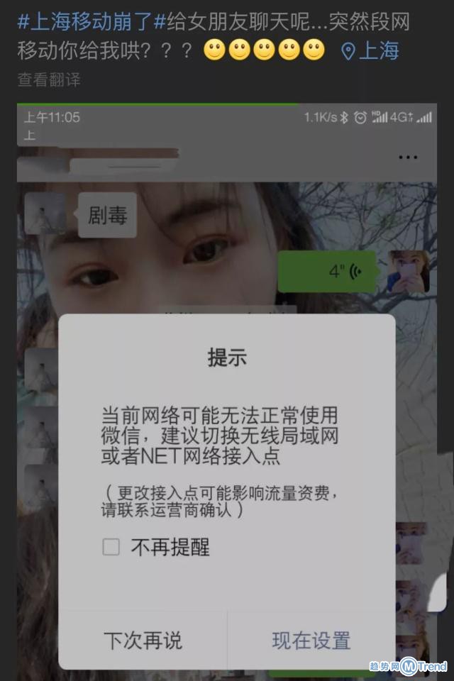 今日热点：和颂关注杨幂职黑 上海移动崩了