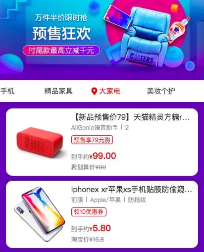 ,马云,618超级红包今年领取入口：2019年超级红包链接淘口令规则