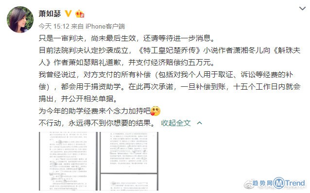 今日热点:楚乔传被判抄袭 罗永浩机场起争执