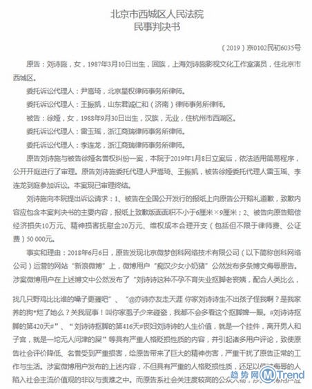 今日热点：刘诗诗获赔10万 第一号留学预警