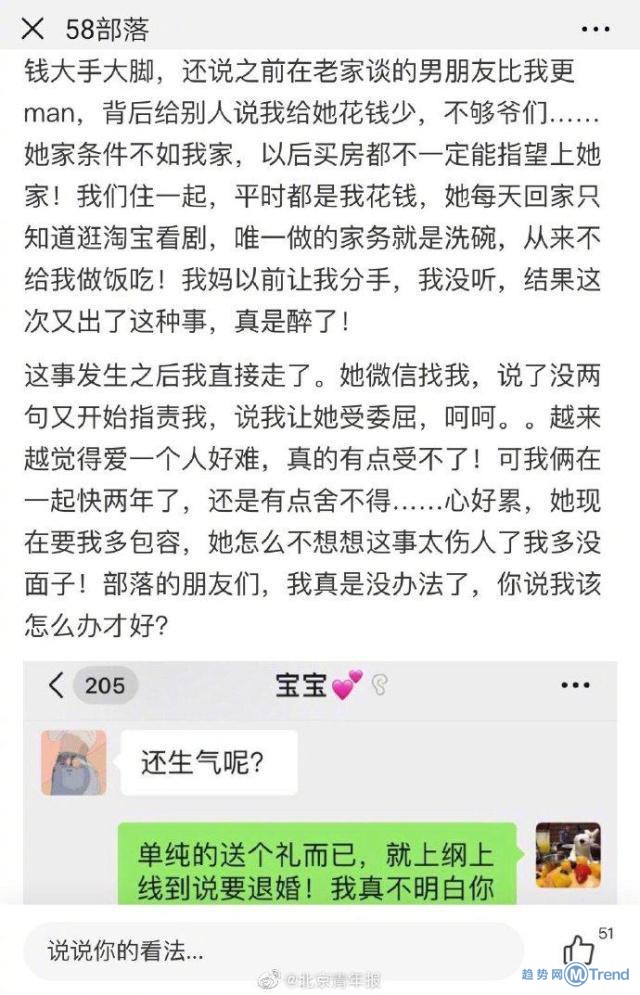 今日热点：东北紫色内裤脱销 送咸肉粽岳父退婚