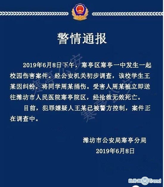 今日热点：高考刺死同班女生 炒鞋两年赚30万