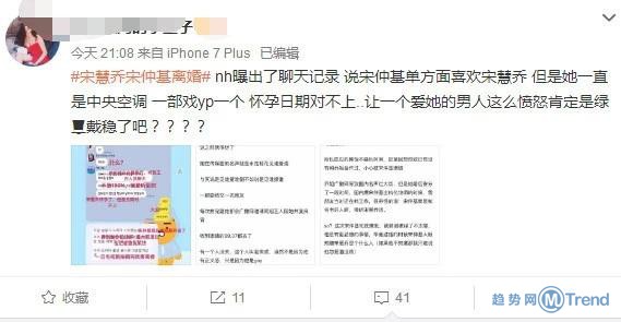 今日热点：拒加微信遭暴打 宋仲基爸爸不满意宋慧乔？