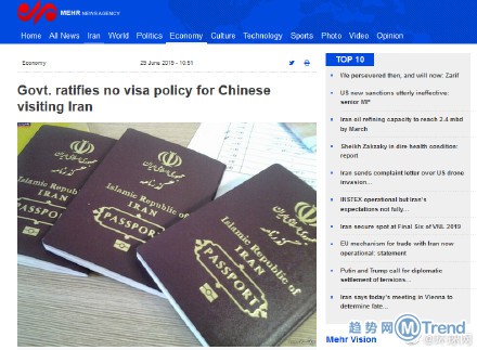 今日热点：公积金调整期到来 伊朗对中国免签
