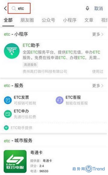 今日热点：微信可申办ETC 宋慧乔曾计划备孕
