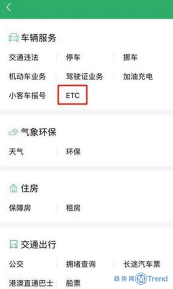 今日热点：微信可申办ETC 宋慧乔曾计划备孕