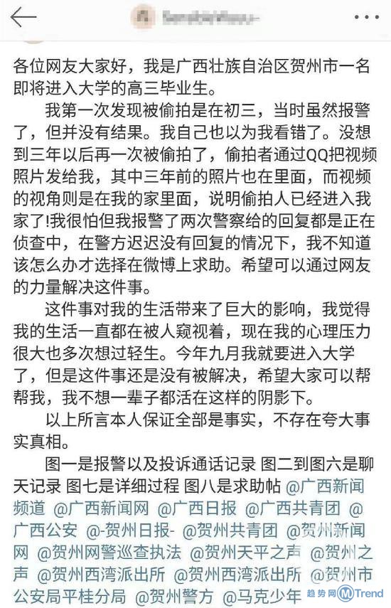 今日热点：杭州失联女童监控 在家被  偷  拍三年